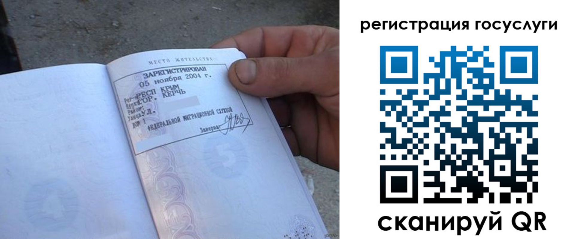 купить прописку в Подольске